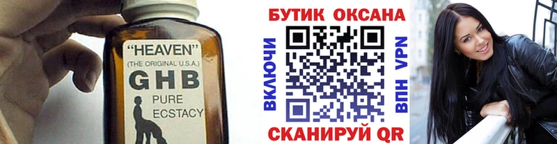 БУТИРАТ жидкий экстази  Купить  Вуктыл 