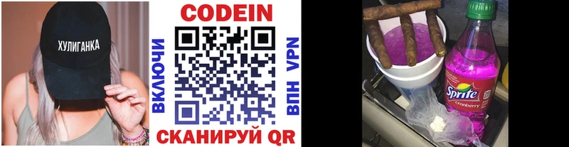 Кодеиновый сироп Lean напиток Lean (лин)  Купить где  Вуктыл 