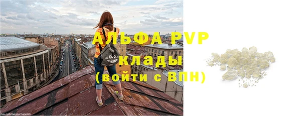мяу мяу кристалл Бородино