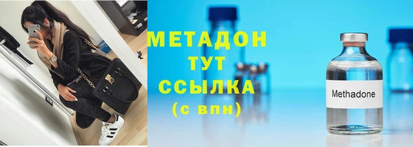 мяу мяу кристалл Бородино