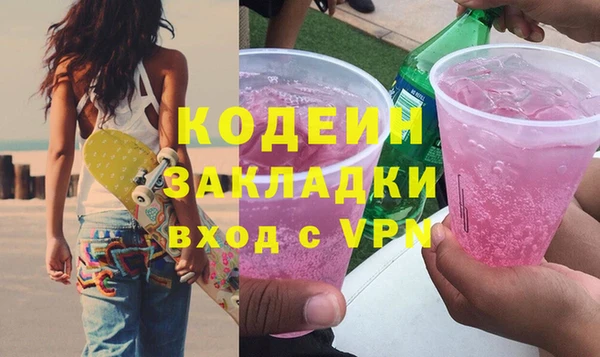 мяу мяу кристалл Бородино