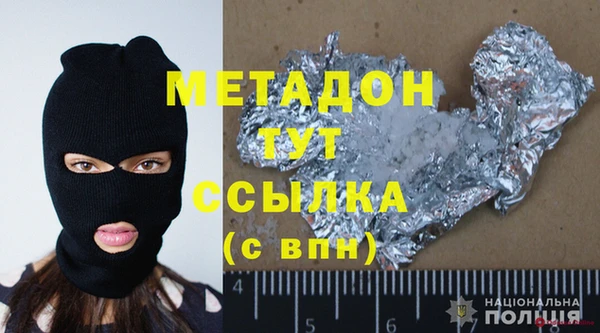 мяу мяу кристалл Бородино