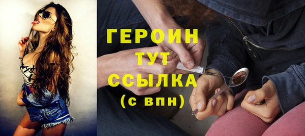 мяу мяу кристалл Бородино