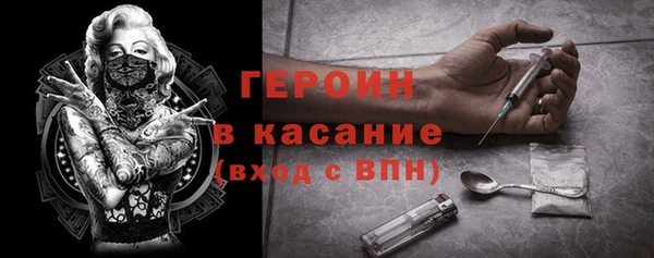 мяу мяу кристалл Бородино