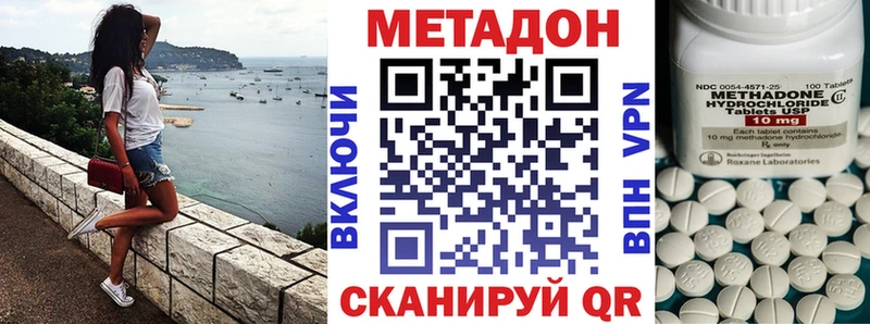 Метадон кристалл Вуктыл