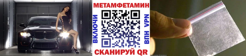 МЕТАМФЕТАМИН витя  Купить закладки  Вуктыл 