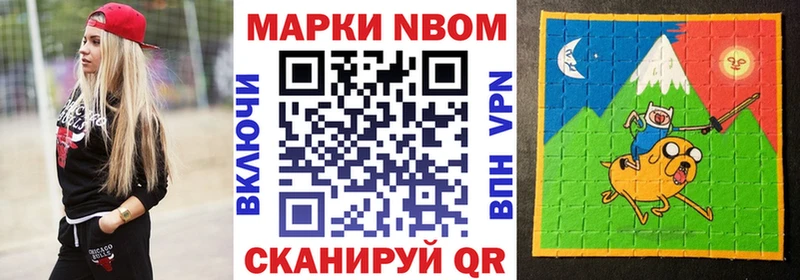 Купить где Вуктыл Марки N-bome 1500мкг