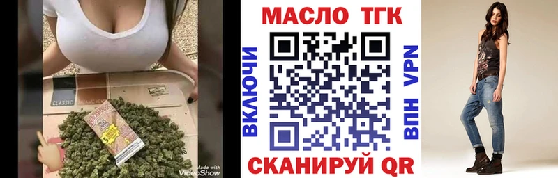 Купить закладки  Вуктыл  ТГК гашишное масло 